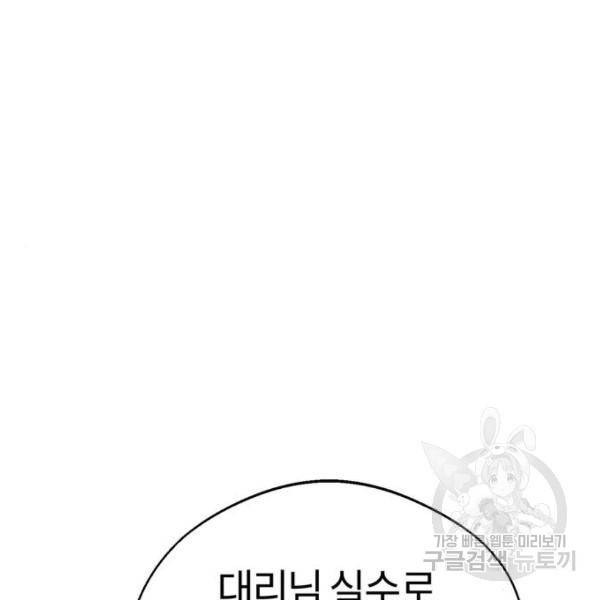 어쩌다보니 천생연분 16화 15