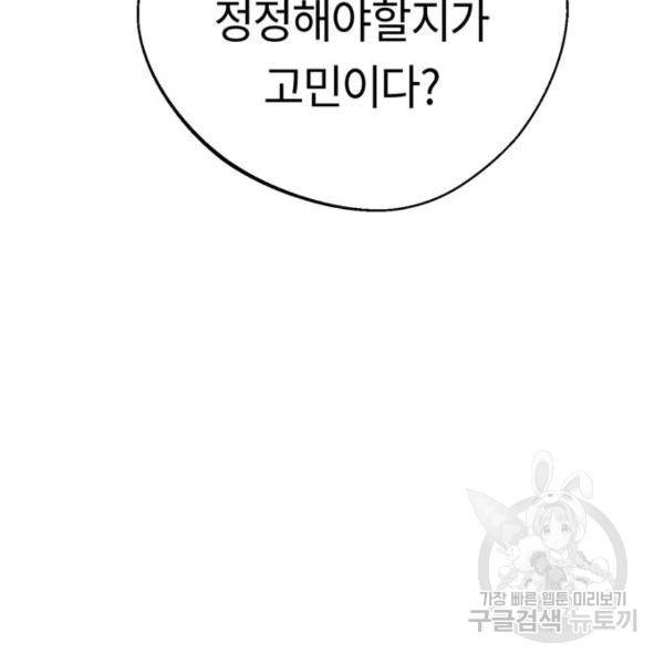 어쩌다보니 천생연분 16화 21