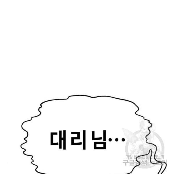 어쩌다보니 천생연분 16화 22