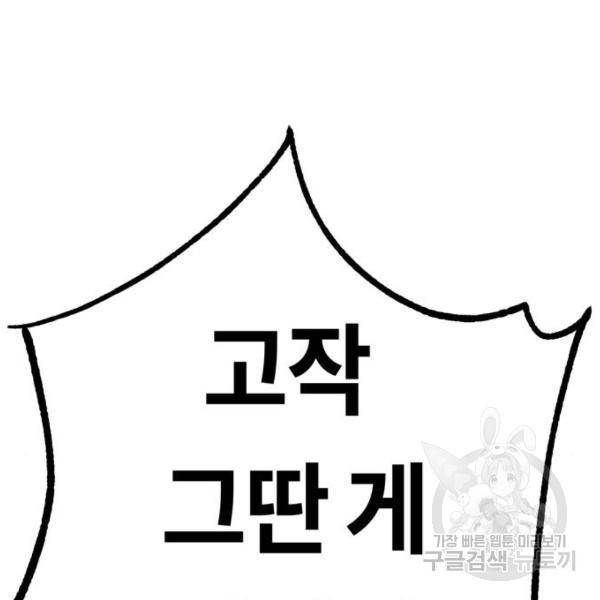 어쩌다보니 천생연분 16화 25