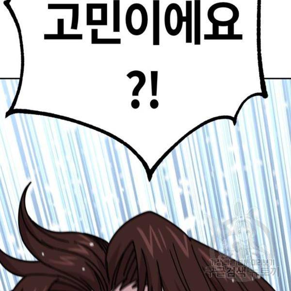 어쩌다보니 천생연분 16화 26