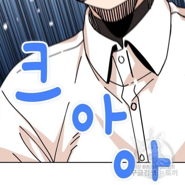 어쩌다보니 천생연분 16화 28