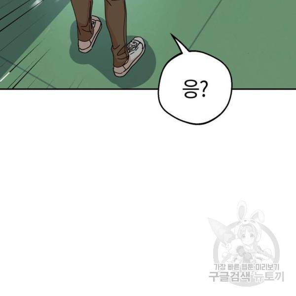 어쩌다보니 천생연분 16화 32