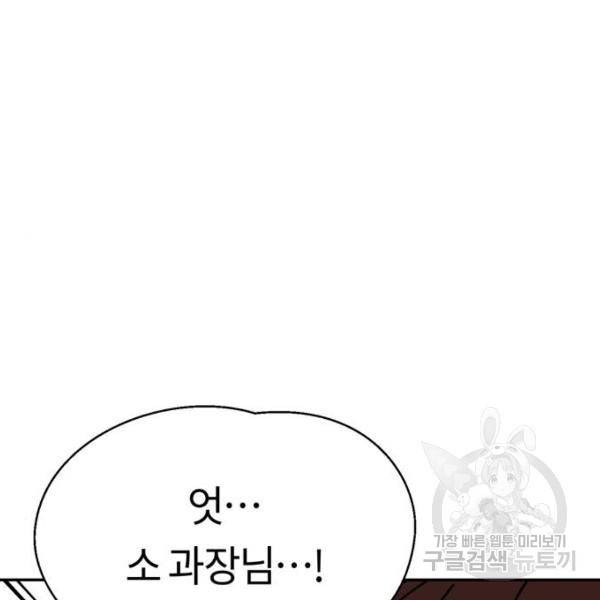 어쩌다보니 천생연분 16화 39