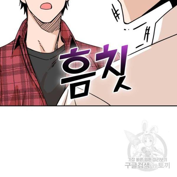 어쩌다보니 천생연분 16화 41