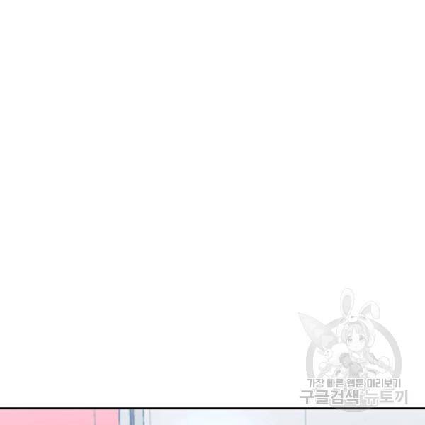 어쩌다보니 천생연분 16화 42
