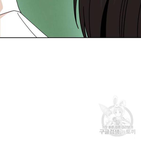 어쩌다보니 천생연분 16화 45