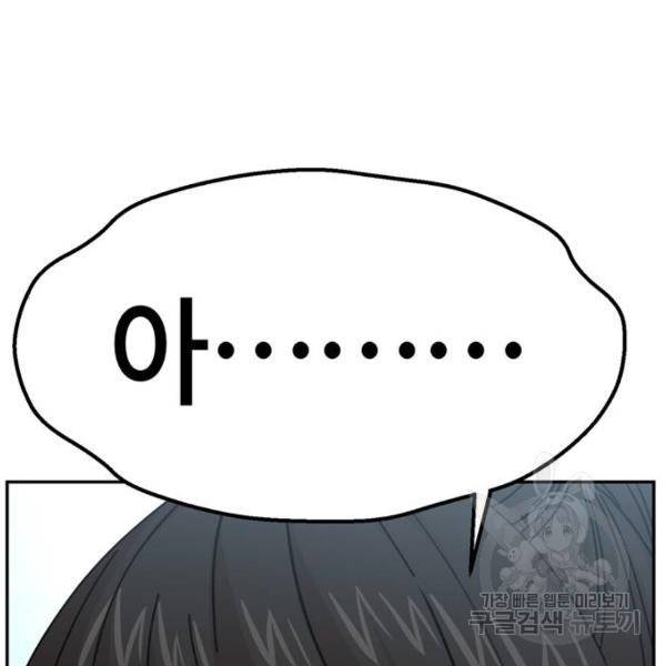 어쩌다보니 천생연분 16화 46
