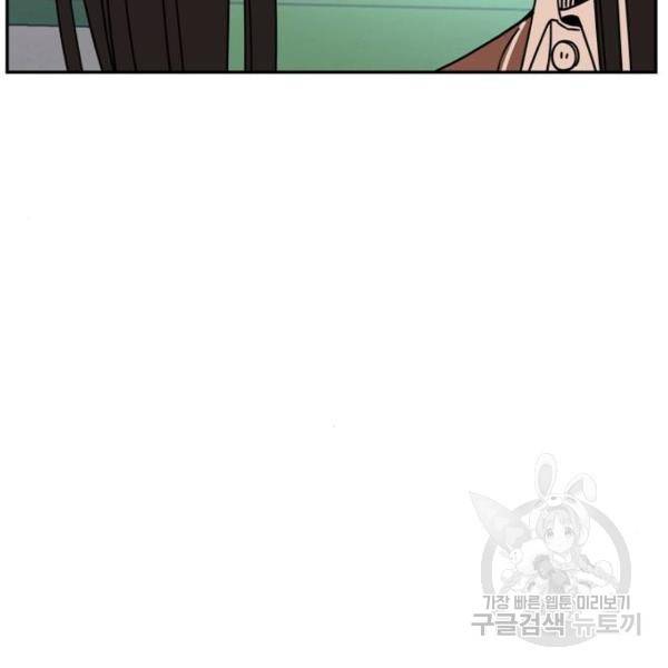 어쩌다보니 천생연분 16화 48