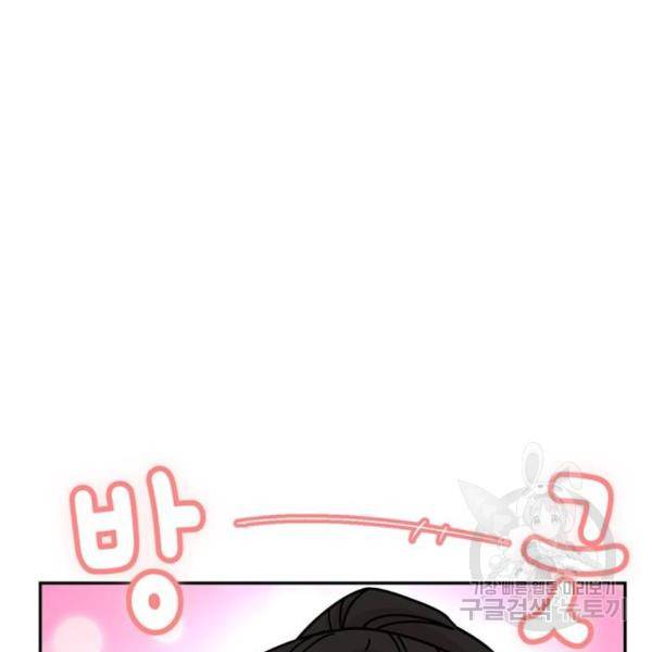 어쩌다보니 천생연분 16화 52
