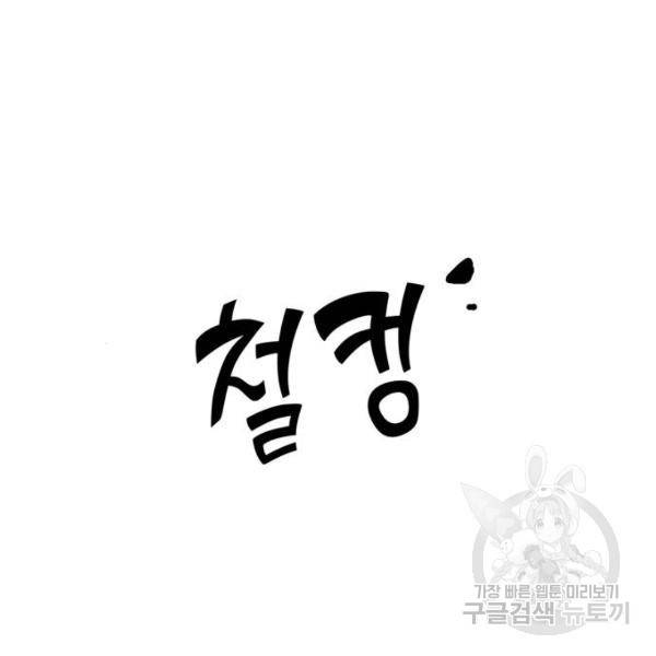 어쩌다보니 천생연분 16화 57