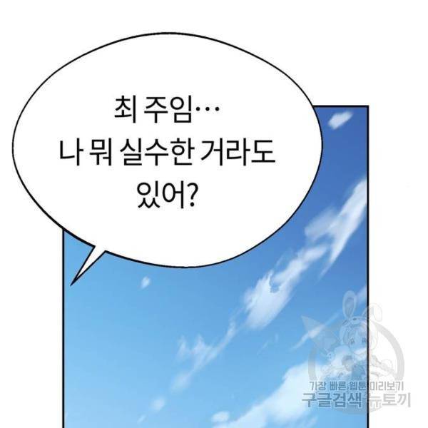 어쩌다보니 천생연분 16화 62