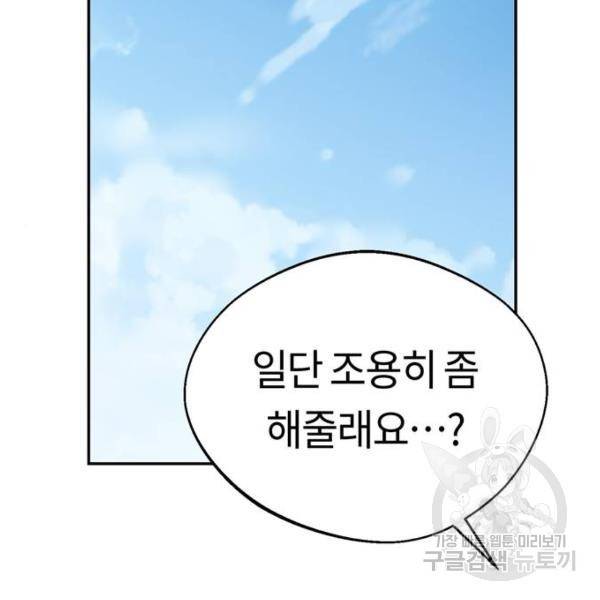 어쩌다보니 천생연분 16화 63