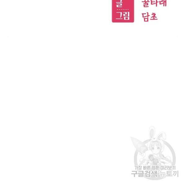 어쩌다보니 천생연분 16화 66