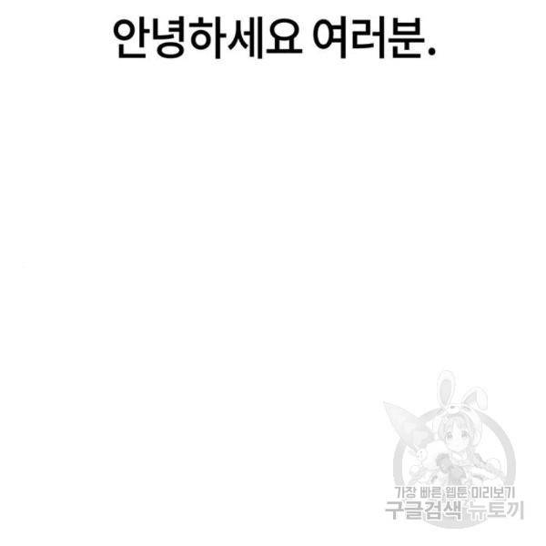 어쩌다보니 천생연분 16화 69