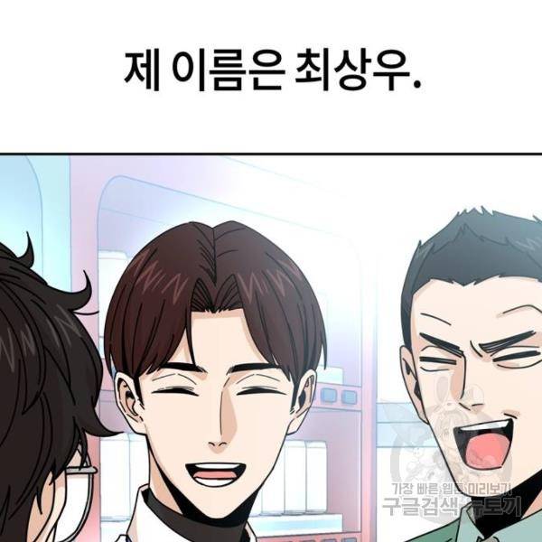 어쩌다보니 천생연분 16화 73