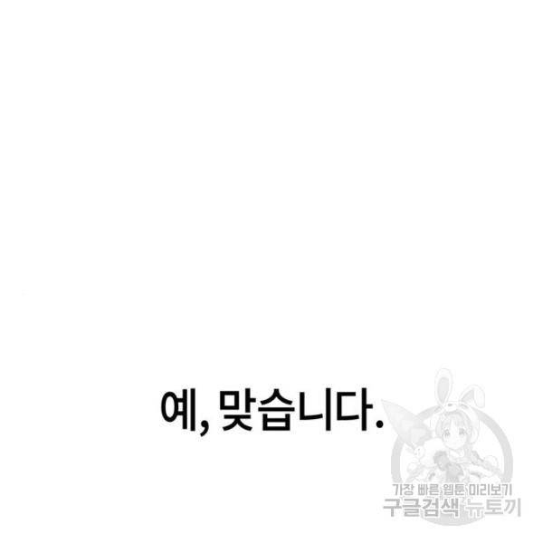 어쩌다보니 천생연분 16화 76