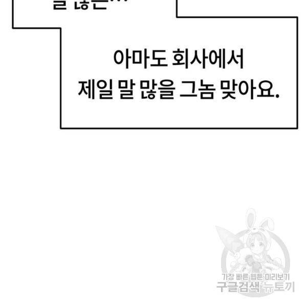 어쩌다보니 천생연분 16화 80