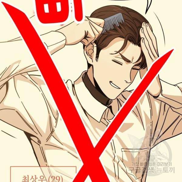 어쩌다보니 천생연분 16화 83