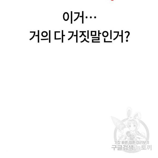 어쩌다보니 천생연분 16화 85