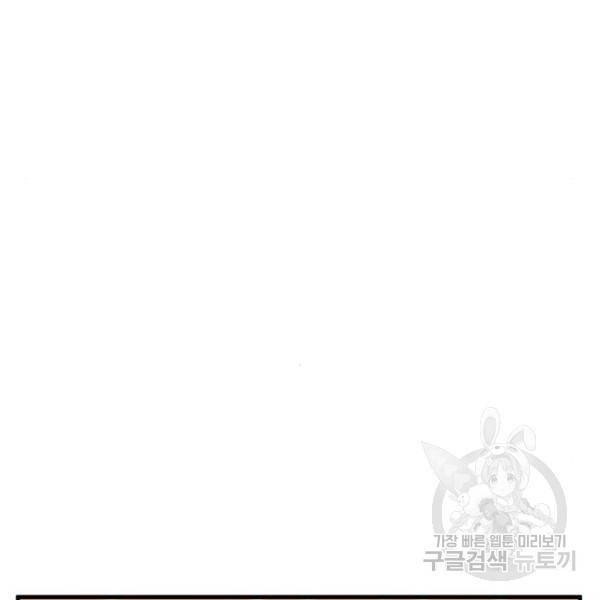 어쩌다보니 천생연분 16화 88