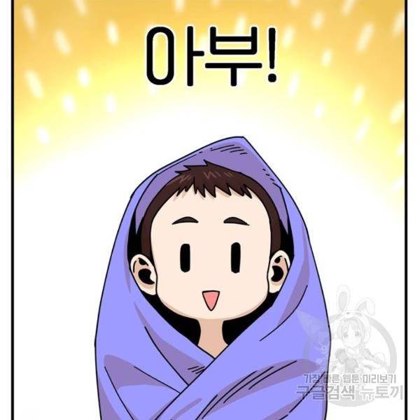 어쩌다보니 천생연분 16화 89
