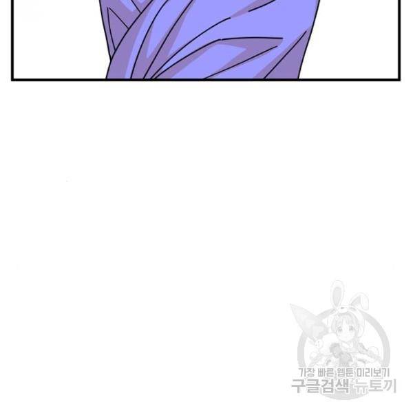 어쩌다보니 천생연분 16화 90