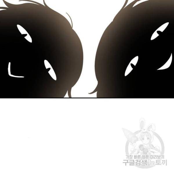 어쩌다보니 천생연분 16화 92