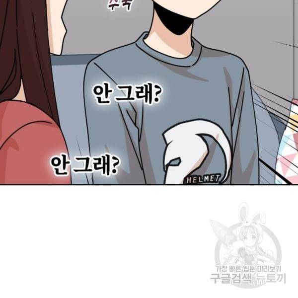 어쩌다보니 천생연분 16화 95