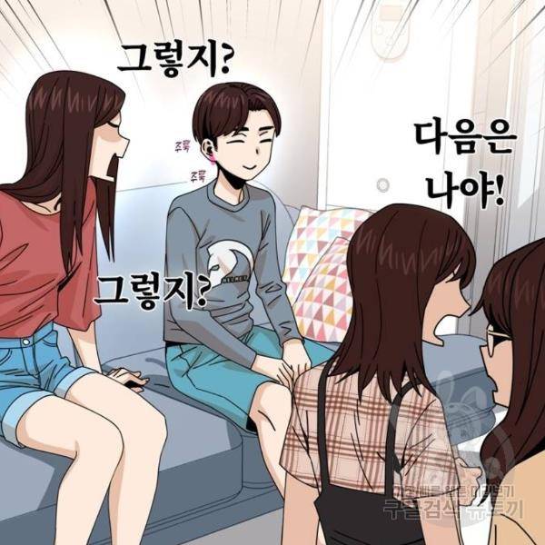 어쩌다보니 천생연분 16화 97