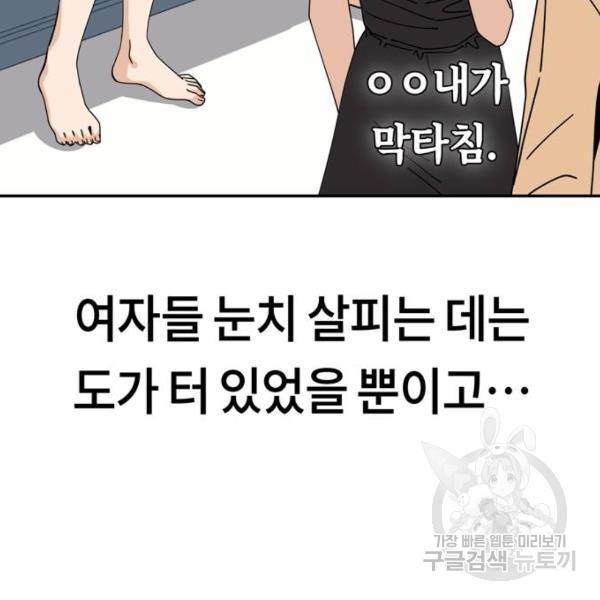 어쩌다보니 천생연분 16화 98