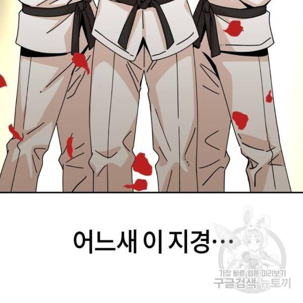어쩌다보니 천생연분 16화 110