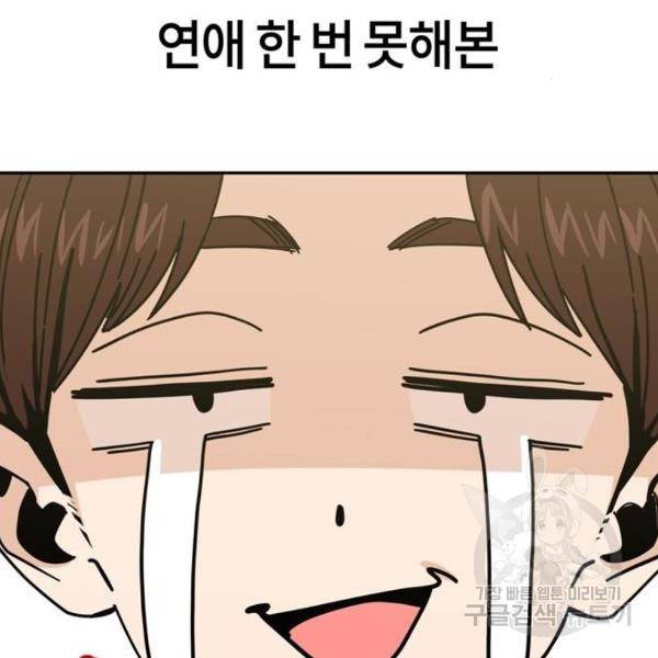 어쩌다보니 천생연분 16화 112