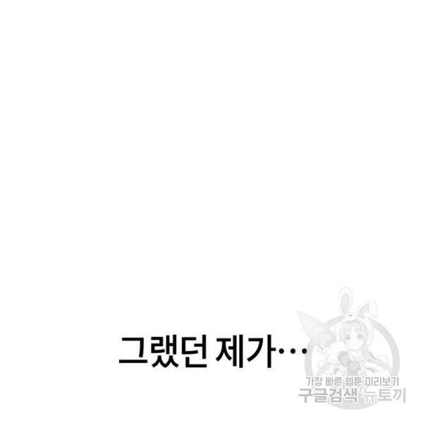 어쩌다보니 천생연분 16화 114