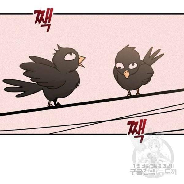 어쩌다보니 천생연분 16화 115