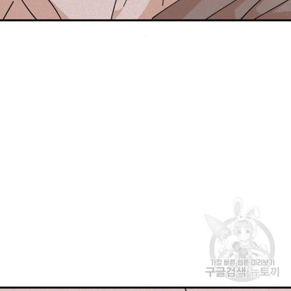 어쩌다보니 천생연분 16화 118