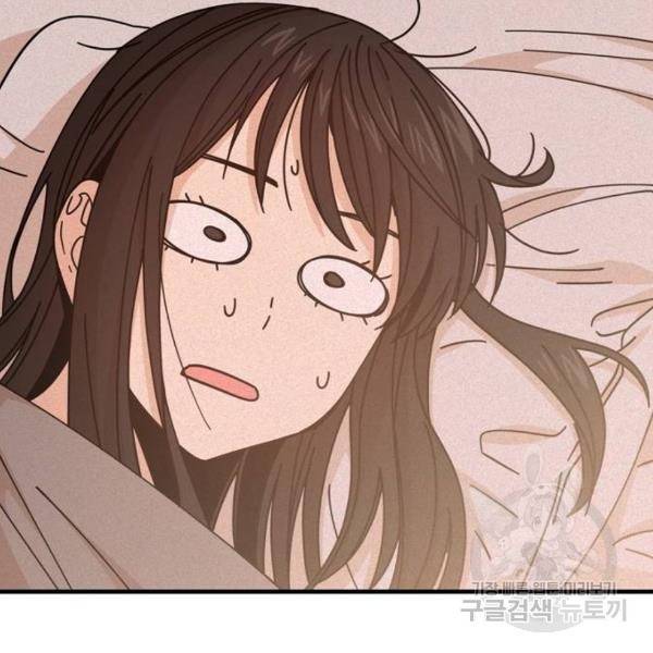 어쩌다보니 천생연분 16화 119