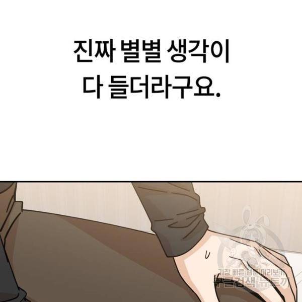 어쩌다보니 천생연분 16화 125