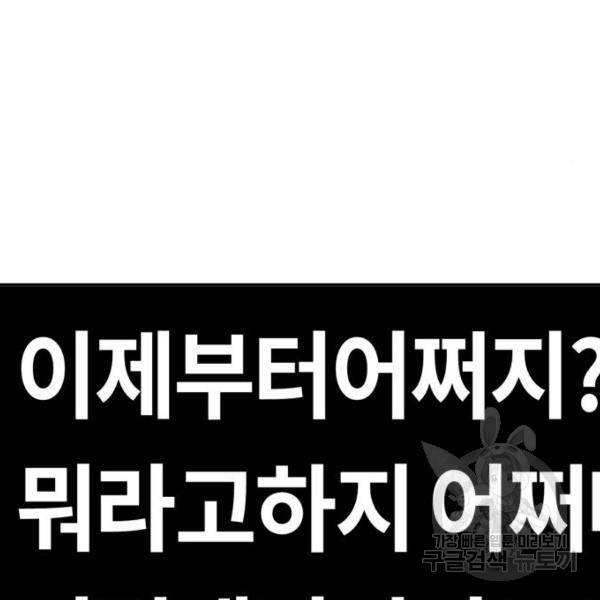 어쩌다보니 천생연분 16화 128