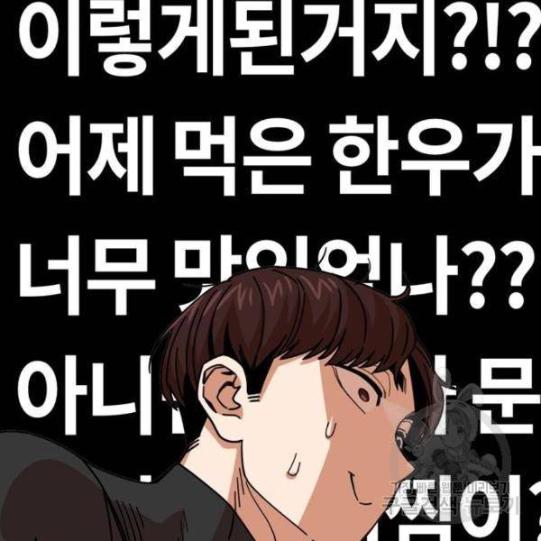 어쩌다보니 천생연분 16화 129