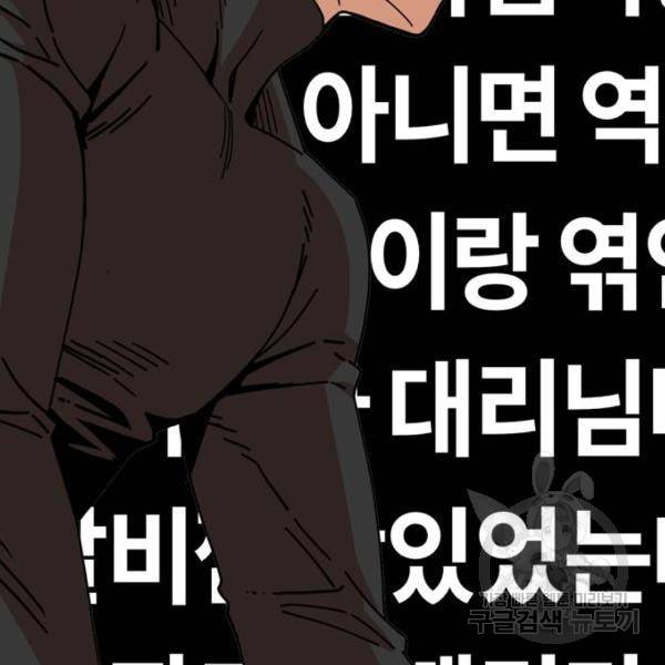 어쩌다보니 천생연분 16화 130