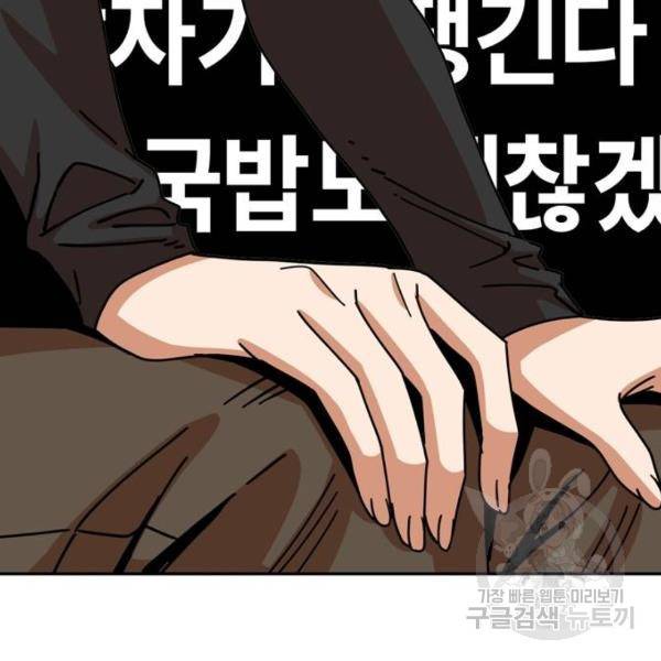 어쩌다보니 천생연분 16화 131