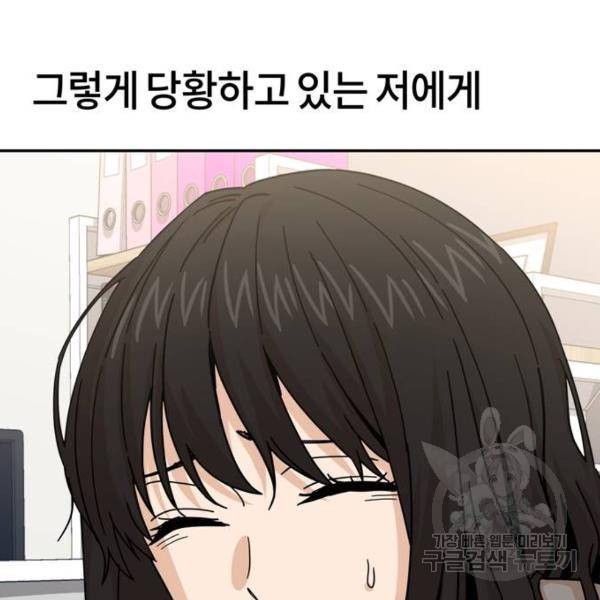 어쩌다보니 천생연분 16화 136