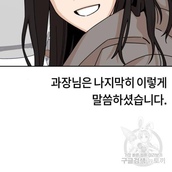 어쩌다보니 천생연분 16화 137
