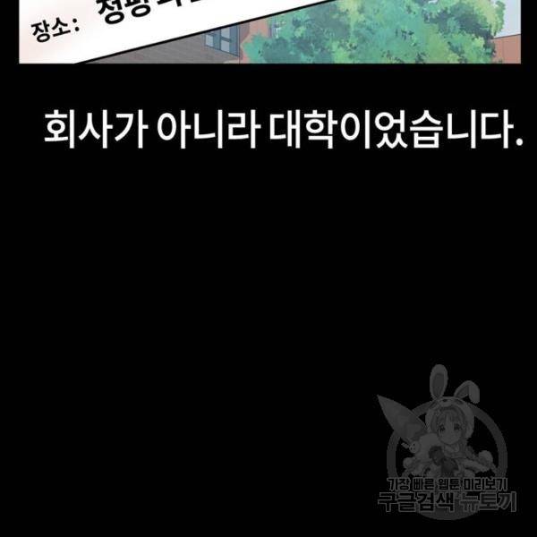 어쩌다보니 천생연분 16화 146