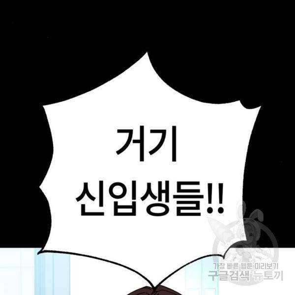 어쩌다보니 천생연분 16화 147
