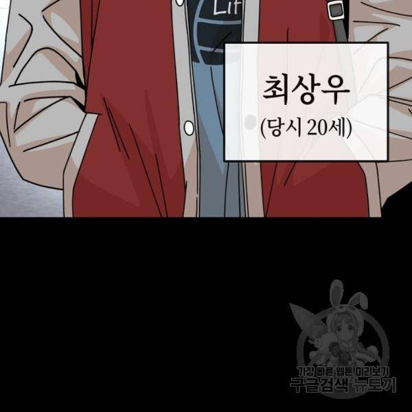 어쩌다보니 천생연분 16화 149