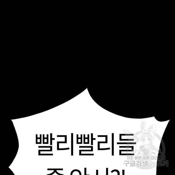 어쩌다보니 천생연분 16화 150