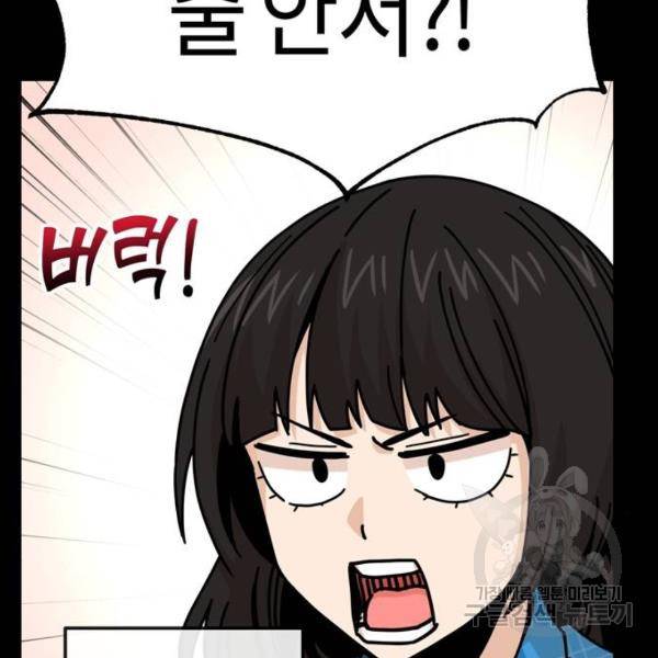 어쩌다보니 천생연분 16화 151