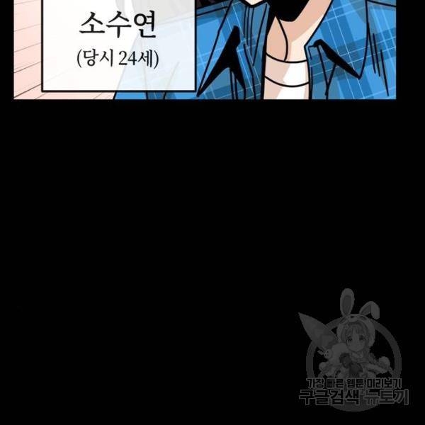 어쩌다보니 천생연분 16화 152
